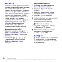 Страница 60
