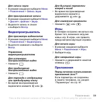 Страница 61