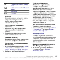 Страница 65