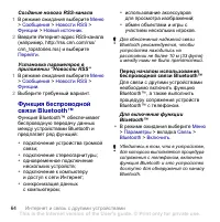 Страница 66