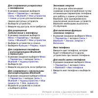 Страница 67