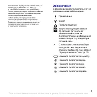 Страница 7