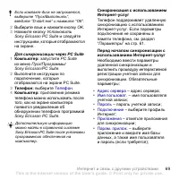 Страница 71