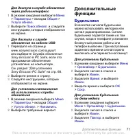 Страница 73