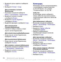 Страница 74
