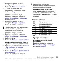 Страница 75