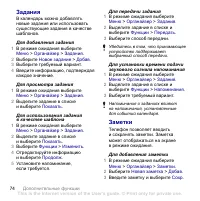 Страница 76