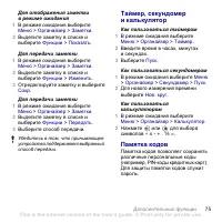 Страница 77