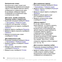 Страница 78