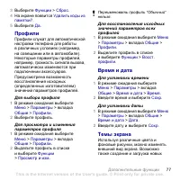 Страница 79