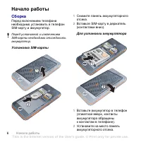 Страница 8