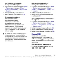 Страница 81