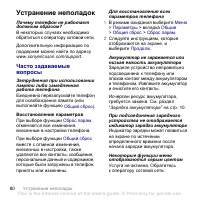 Страница 82