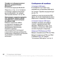 Страница 84
