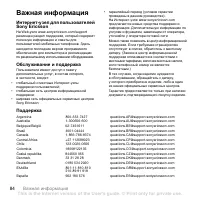 Страница 86