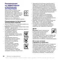 Страница 88