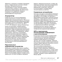 Страница 89
