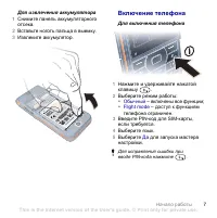 Страница 9