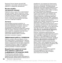 Страница 90