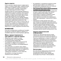 Страница 92