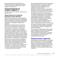 Страница 93