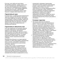 Страница 94