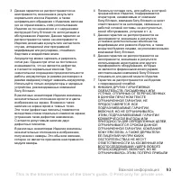 Страница 95