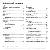 Страница 98