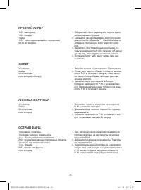 Страница 27