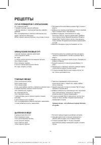 Страница 27