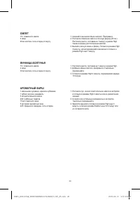 Страница 29