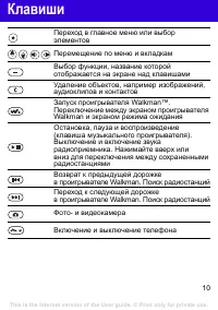 Страница 10