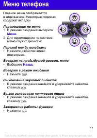 Страница 11