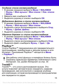 Страница 15