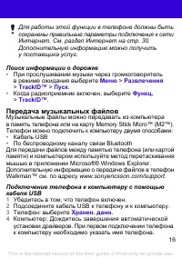 Страница 16