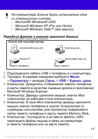 Страница 17