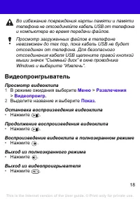 Страница 18