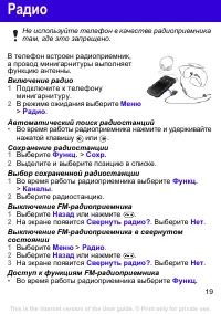 Страница 19