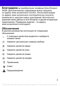 Страница 2