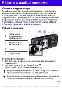 Страница 20