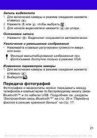 Страница 21