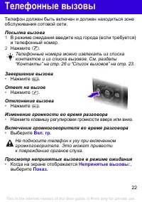 Страница 22