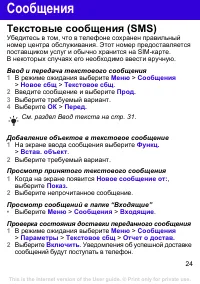 Страница 24