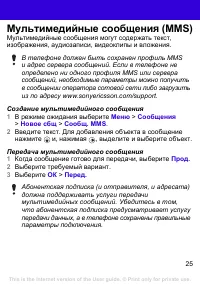 Страница 25