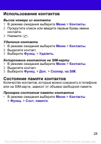 Страница 28