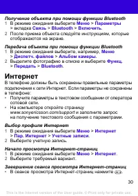 Страница 30