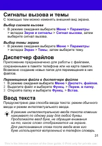 Страница 31