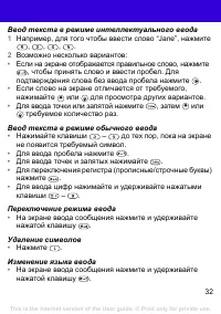 Страница 32