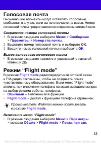 Страница 33