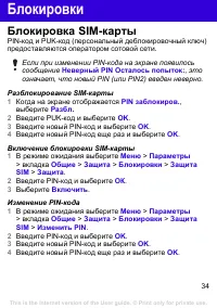 Страница 34